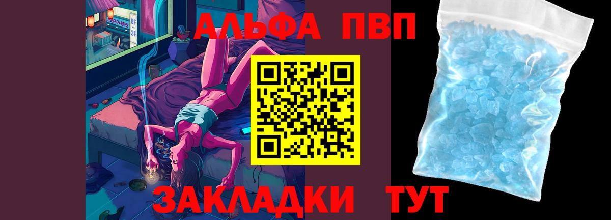 Альфа ПВП  Вход с VPN  цены наркотик  A PVP VHQ  Альфа ПВП кристаллы  Лениногорск 