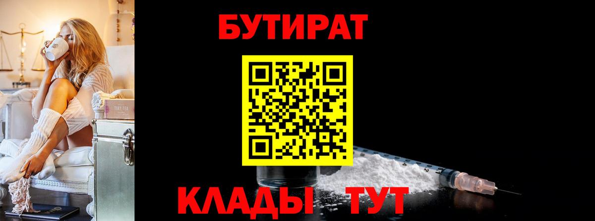 Бутират жидкий экстази Лениногорск