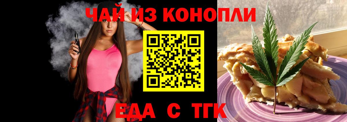 Лениногорск  Cannafood марихуана  Вход с VPN 