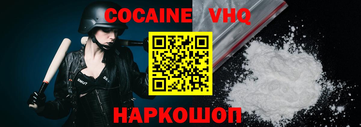 Лениногорск  Кокаин Fish Scale  Cocaine  Cocaine Боливия  Вход с VPN 