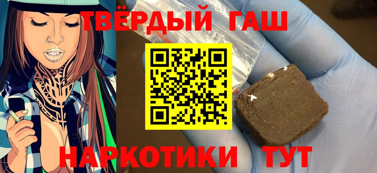Гашиш  купить  сайты  Вход с VPN  Лениногорск  ГАШ хэш  Гашиш индика сатива 
