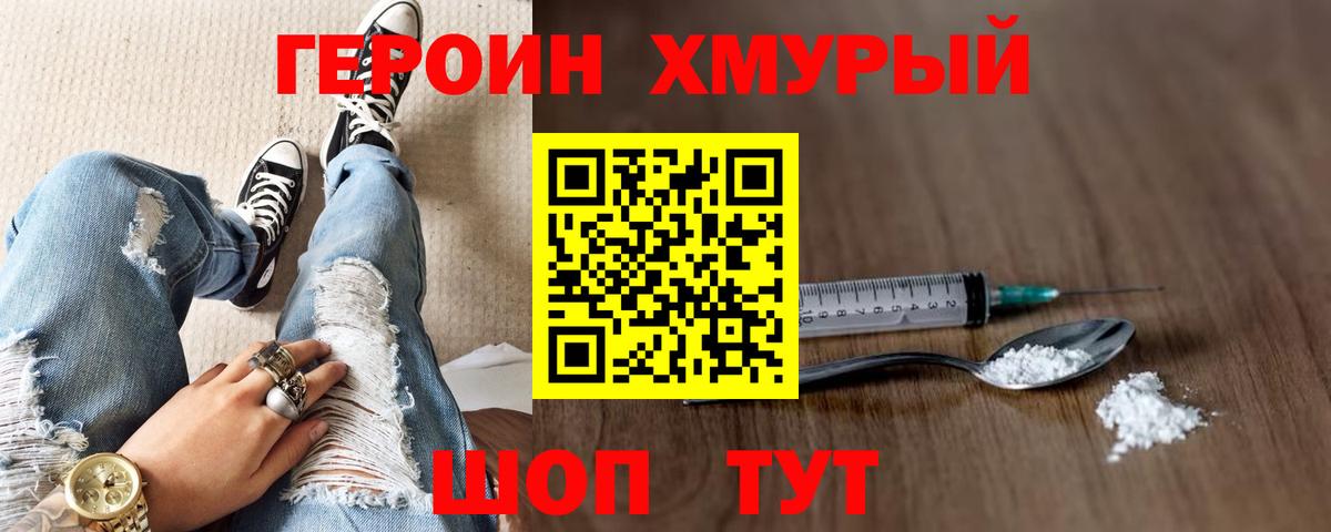 Лениногорск  ГЕРОИН гречка  ГЕРОИН  Вход с VPN 