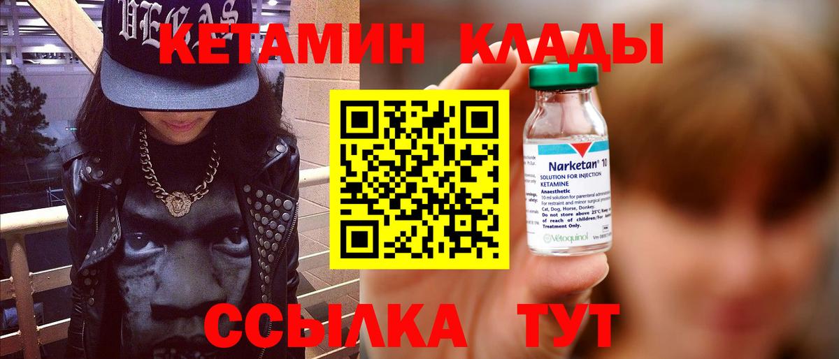 Лениногорск  Кетамин ketamine  КЕТАМИН ketamine  Вход с VPN 