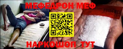 меф Заводоуковск