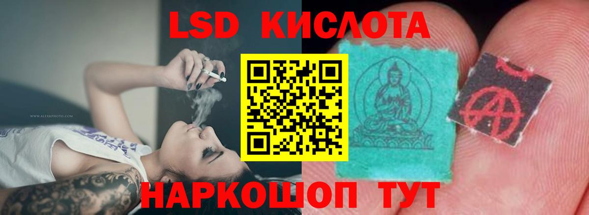 LSD-25 экстази ecstasy Лениногорск