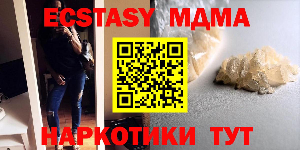 MDMA crystal Лениногорск
