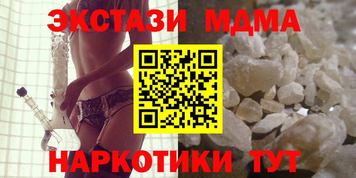 MDMA VHQ  МДМА кристаллы  Вход с VPN  Лениногорск 
