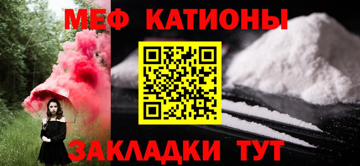 Мефедрон кристаллы Лениногорск