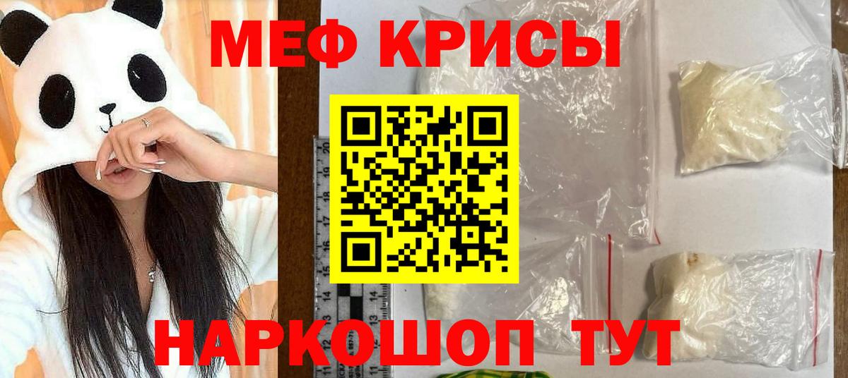 МЕФ  Мефедрон мяу мяу  Меф  Вход с VPN  Лениногорск  МЯУ-МЯУ мука 