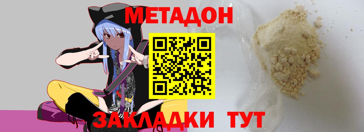 Лениногорск  МЕТАДОН VHQ  mega вход  Вход с VPN  Метадон VHQ 