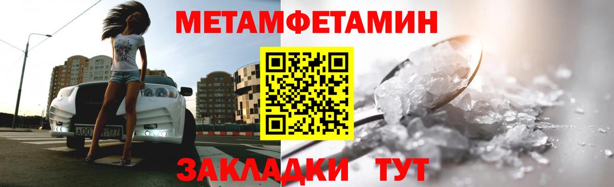 Метамфетамин кристалл  Вход с VPN  Лениногорск 
