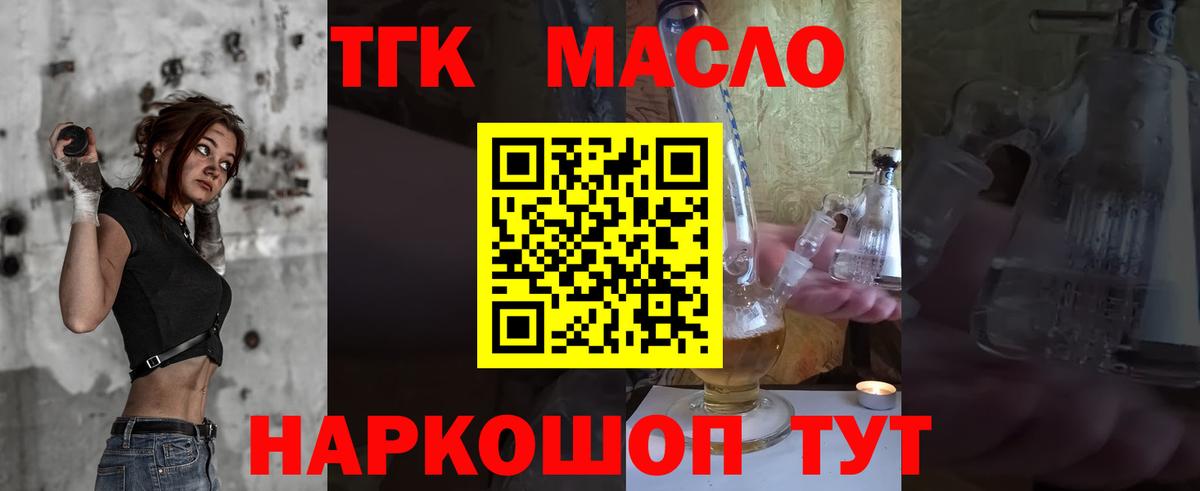как найти наркотики  ТГК жижа  Вход с VPN  Лениногорск 